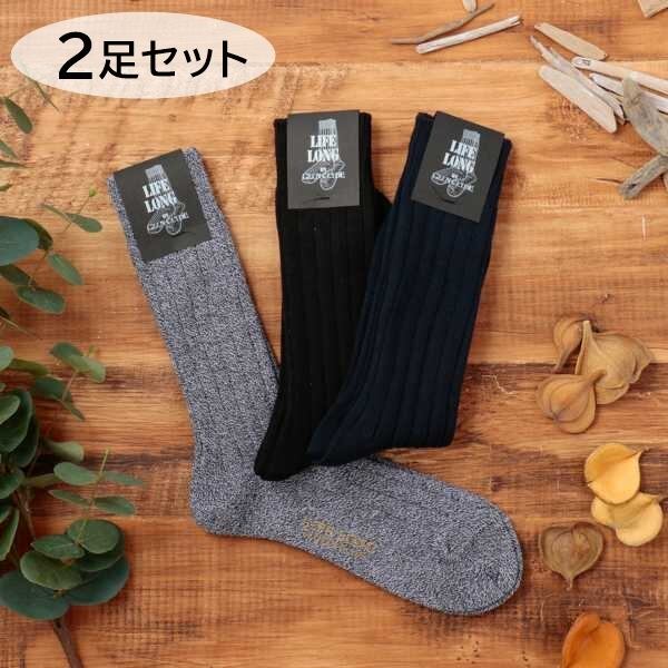 送料無料 LIFELONG ライフロング 靴下 くつ下 ソックス 2足セット 組み合わせ自由 メンズ アンクル丈 永久交換保証 日本製 国産 25-27.5 ブラック ネイビー ブラック杢 Ll007 TS-1