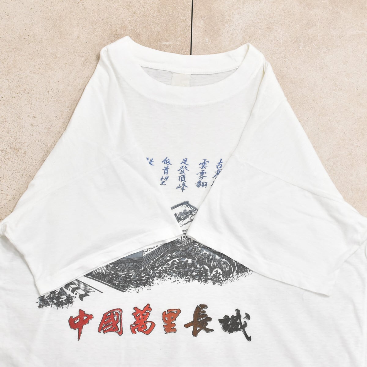 80~90s Great Wall of China T-shirt | 古着屋 grin days 80~90s Great Wall of China T-shirt | 古着屋 grin days