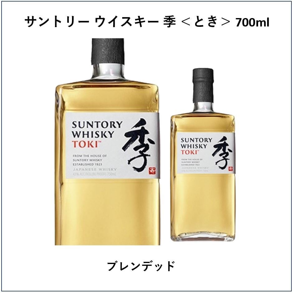 SUNTORY　ウイスキー