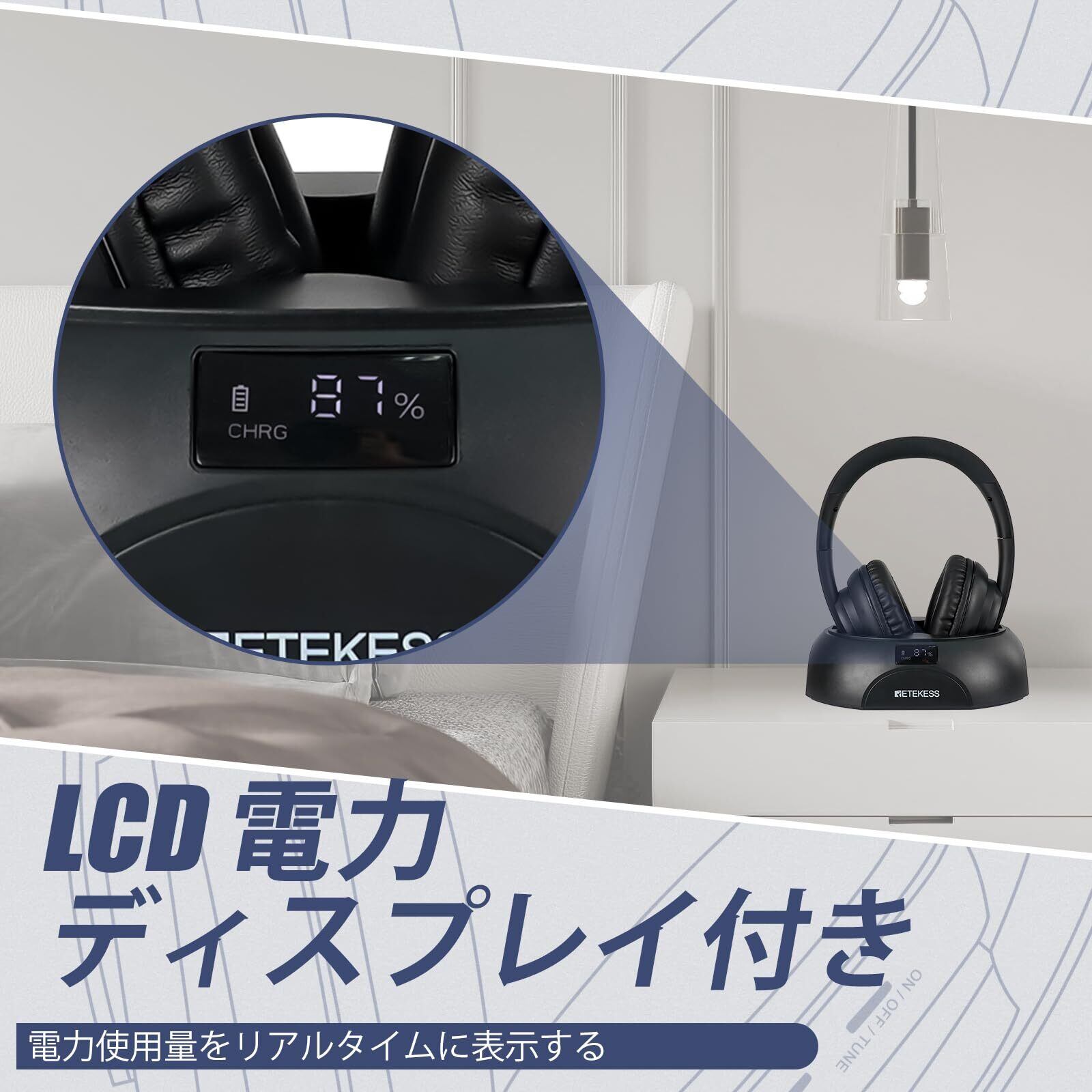 Retekess TA006 ヘッドフォン テレビ ヘッドホン LCD 電量表示 長時間