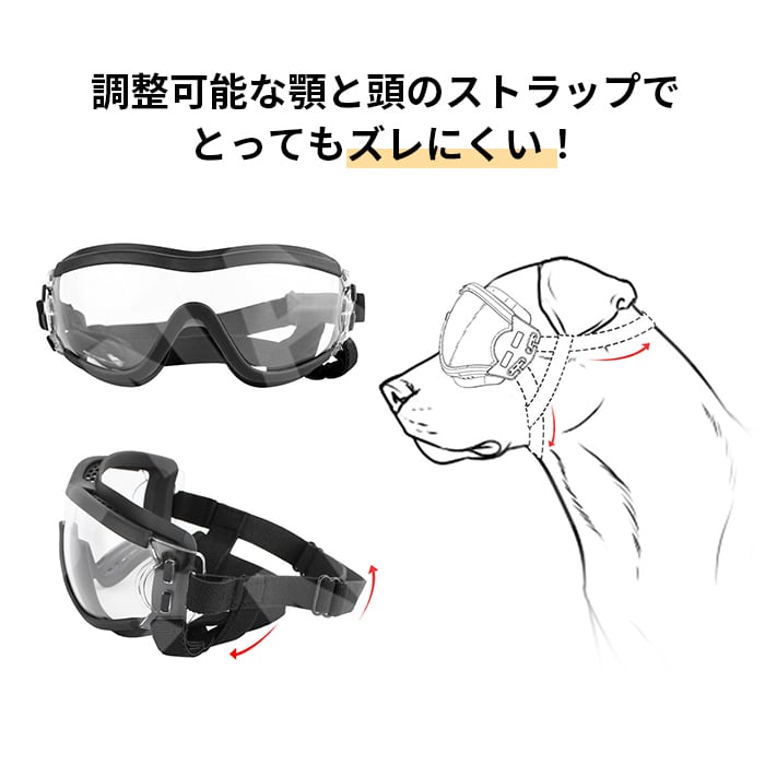 リニューアル】犬 サングラス ペット用 ゴーグル ミラーレンズ UV
