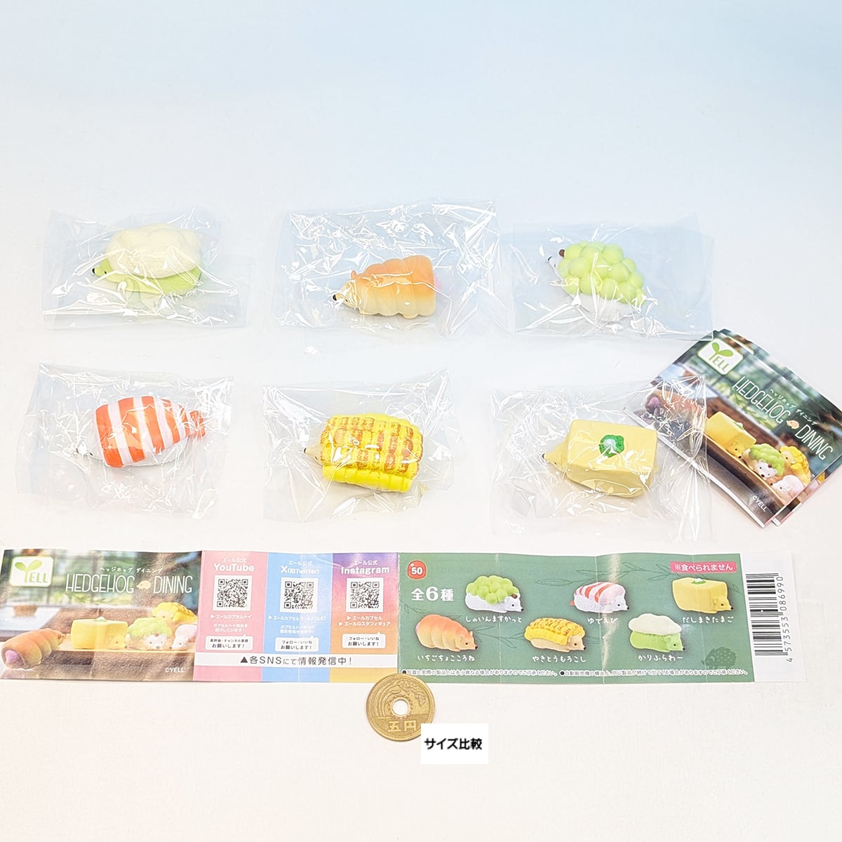 ヘッジホッグ ダイニング エール 【全6種フルコンプセット＋DP台紙