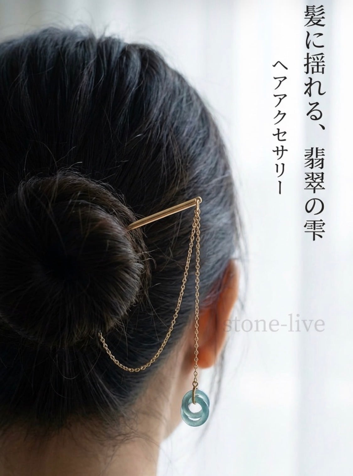 翡翠 グアテマラ産 ダブル リング 2個リング 1セット｜K0096 | stone-live