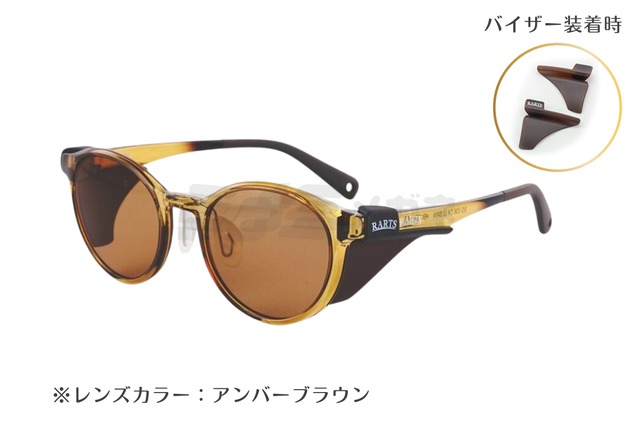 【選べる12色カラー】 RARTS コスパ最強 偏光サングラス JAZZ RS-106 C4 クリアブラウン 49サイズ 釣り フィッシング 日本製レンズ 伊藤光学 正規品-8枚目
