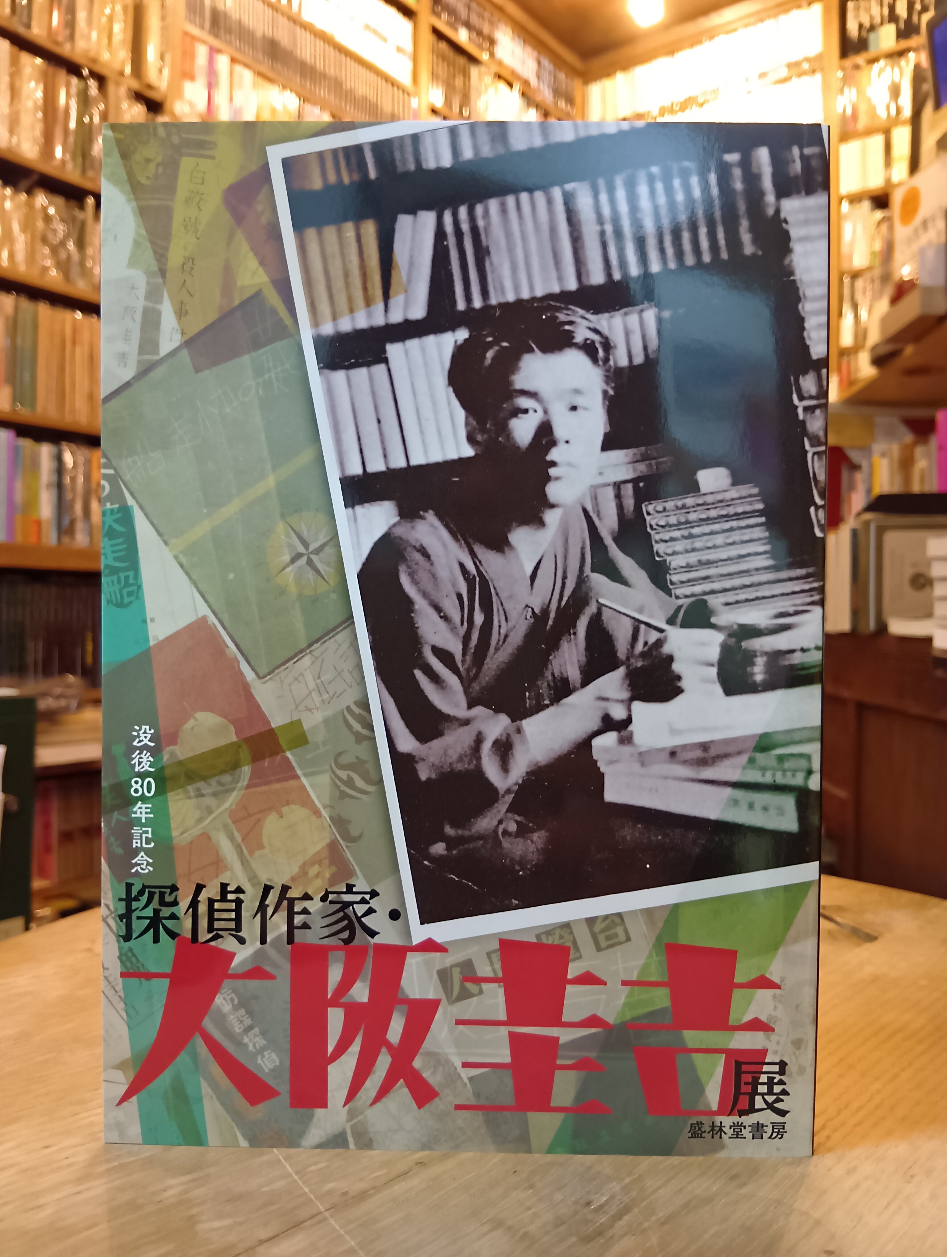 サイン本】造反有理 文革楼の殺人 | 新刊・古書店 henn books