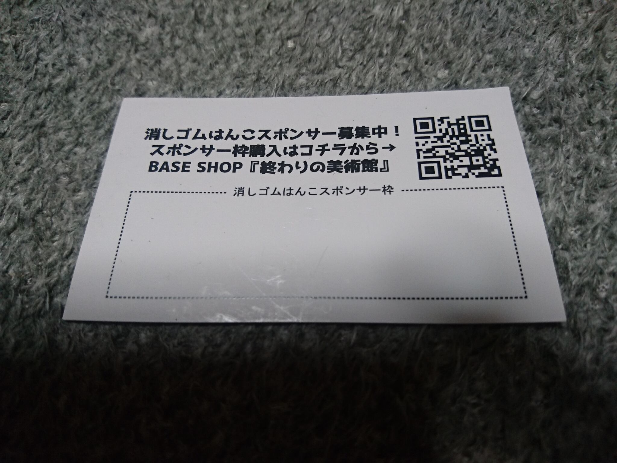 終わりの美術館