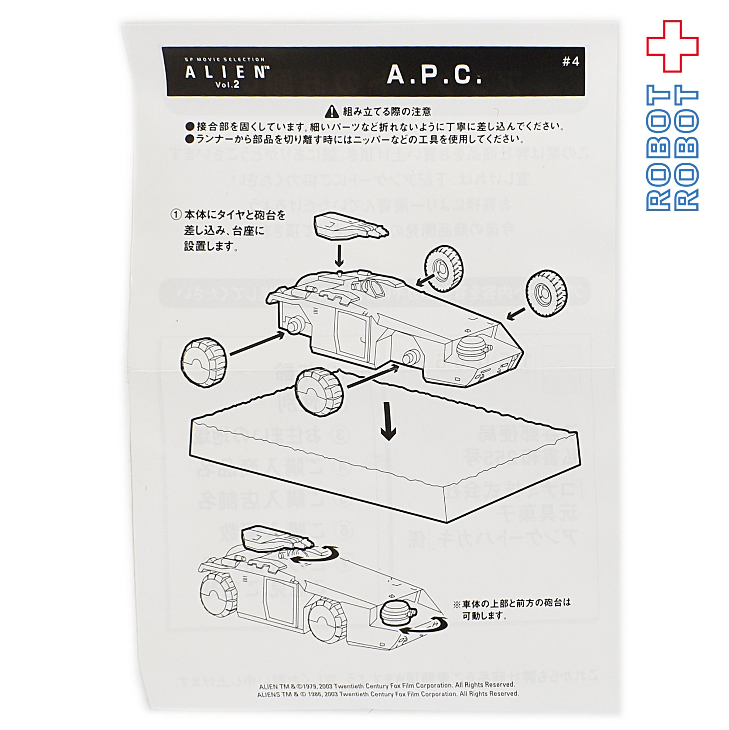 未開封SFムービーセレクション エイリアン - 通販 - hanackenovinky.cz