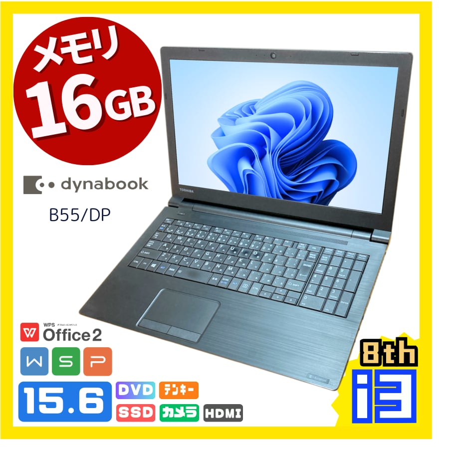 特価❣️東芝ノートパソコン☘️Core i3☘️メモリ4GB☘️Windows11 東芝 Toshiba 薄型 ノートパソコン 第5世代Core i3-5005U/Office