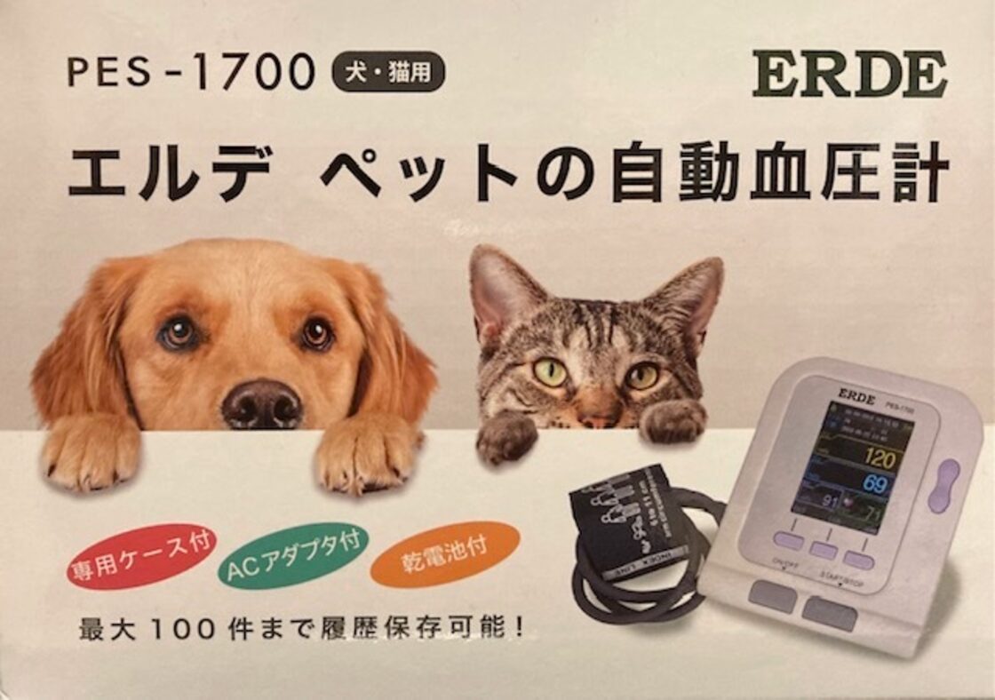 5日間レンタル】エルデ ペット用自動血圧計（犬猫用） | Pay ID