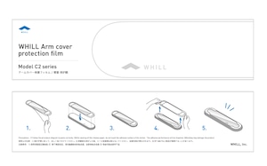 【WHILL Model C2用】 アームカバー保護フィルム