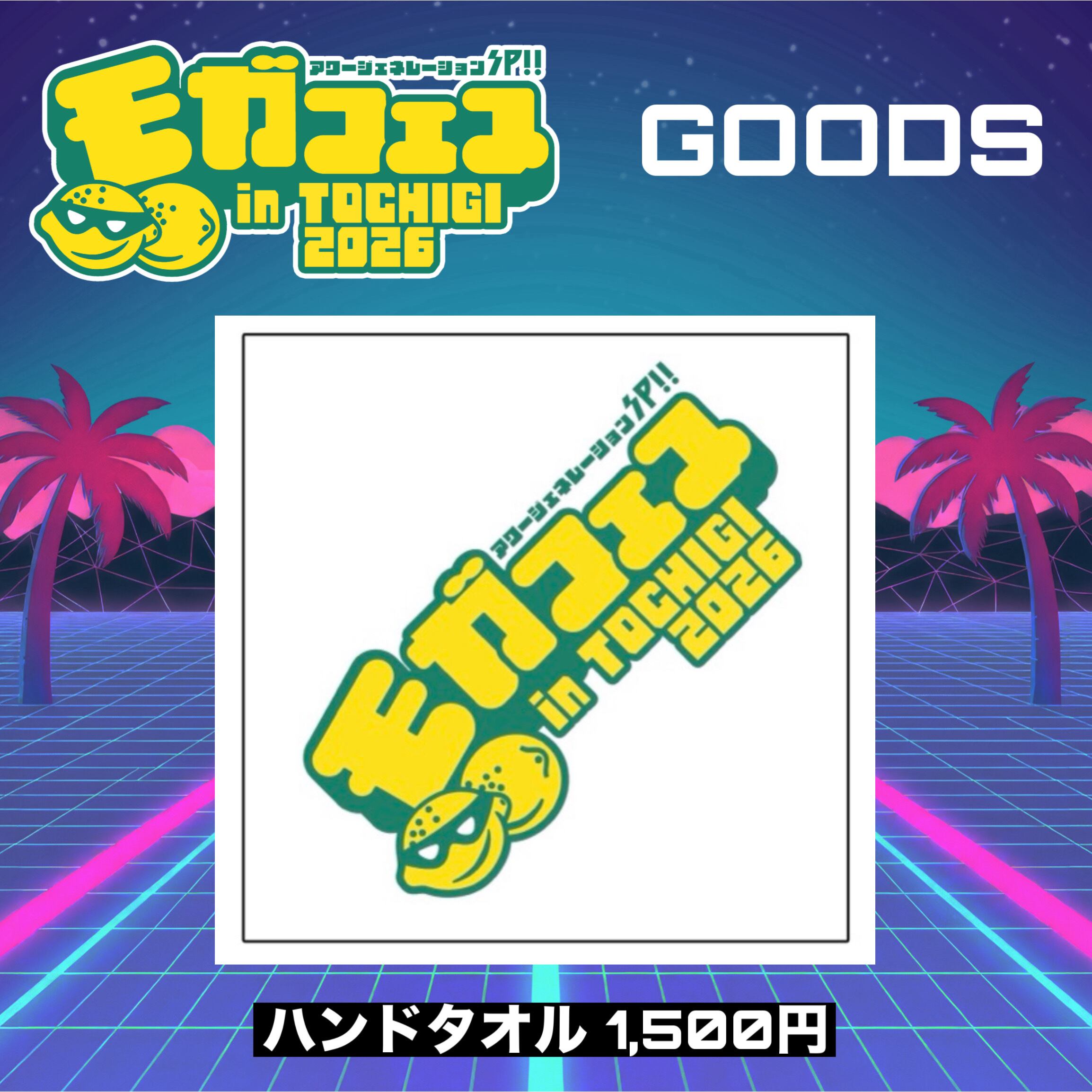 モガフェス ハンドタオル | GOLLIPOP RECORD OFFICIAL GOODIES SHOP