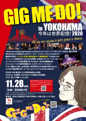 11/28(土) Gig Me Do! イマジンプロジェクト投げ銭チケット+ステッカー