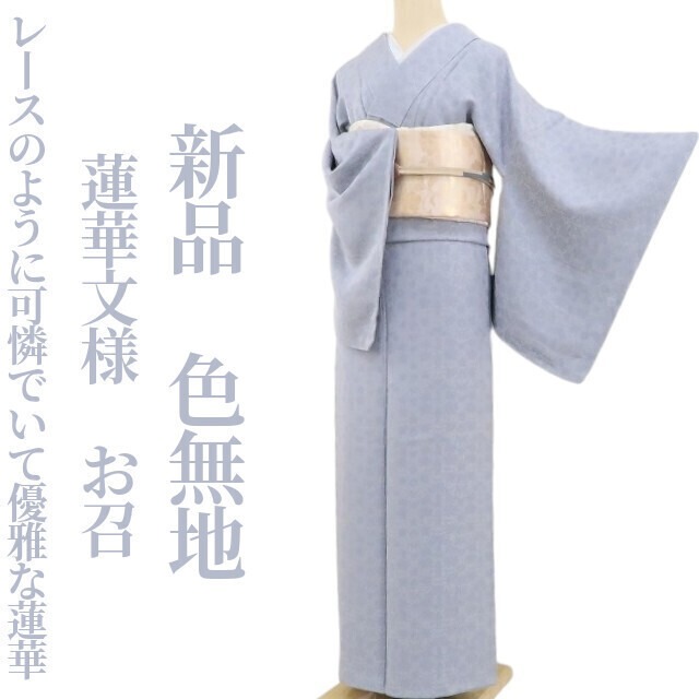 新品 曽根武勇 落款 着物“色の余韻にその身を任せ自分を演じて推し量る 