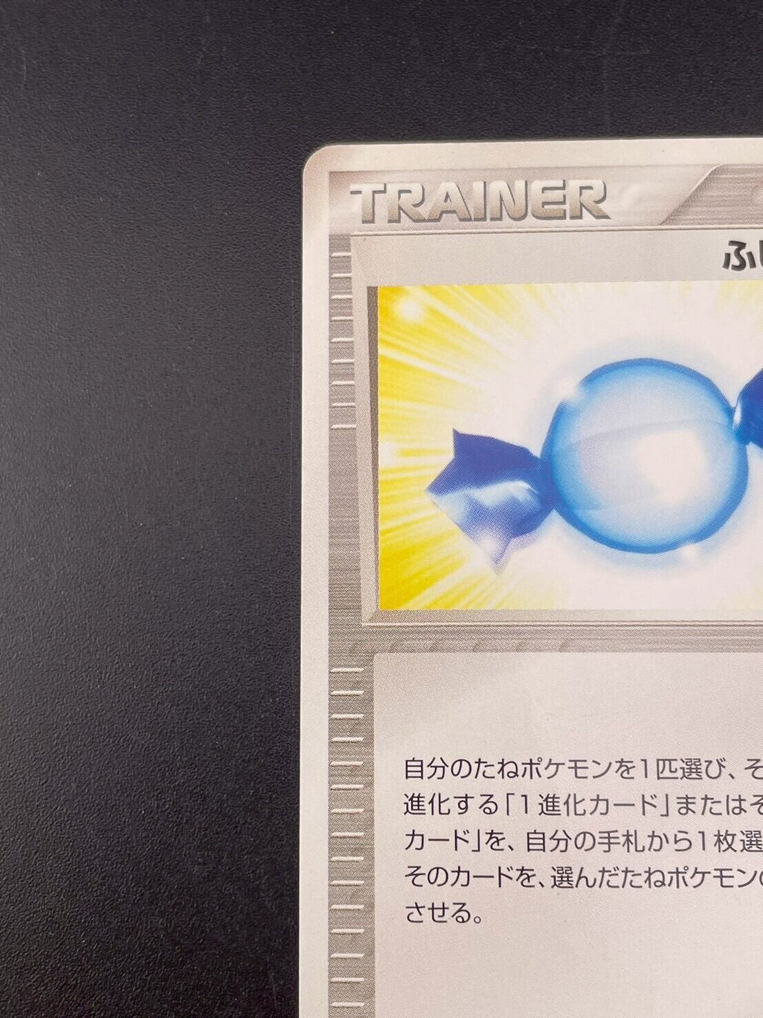 中古品】ふしぎなアメ 050/053 ◇ ADVシリーズ 第2弾 強化拡張パック