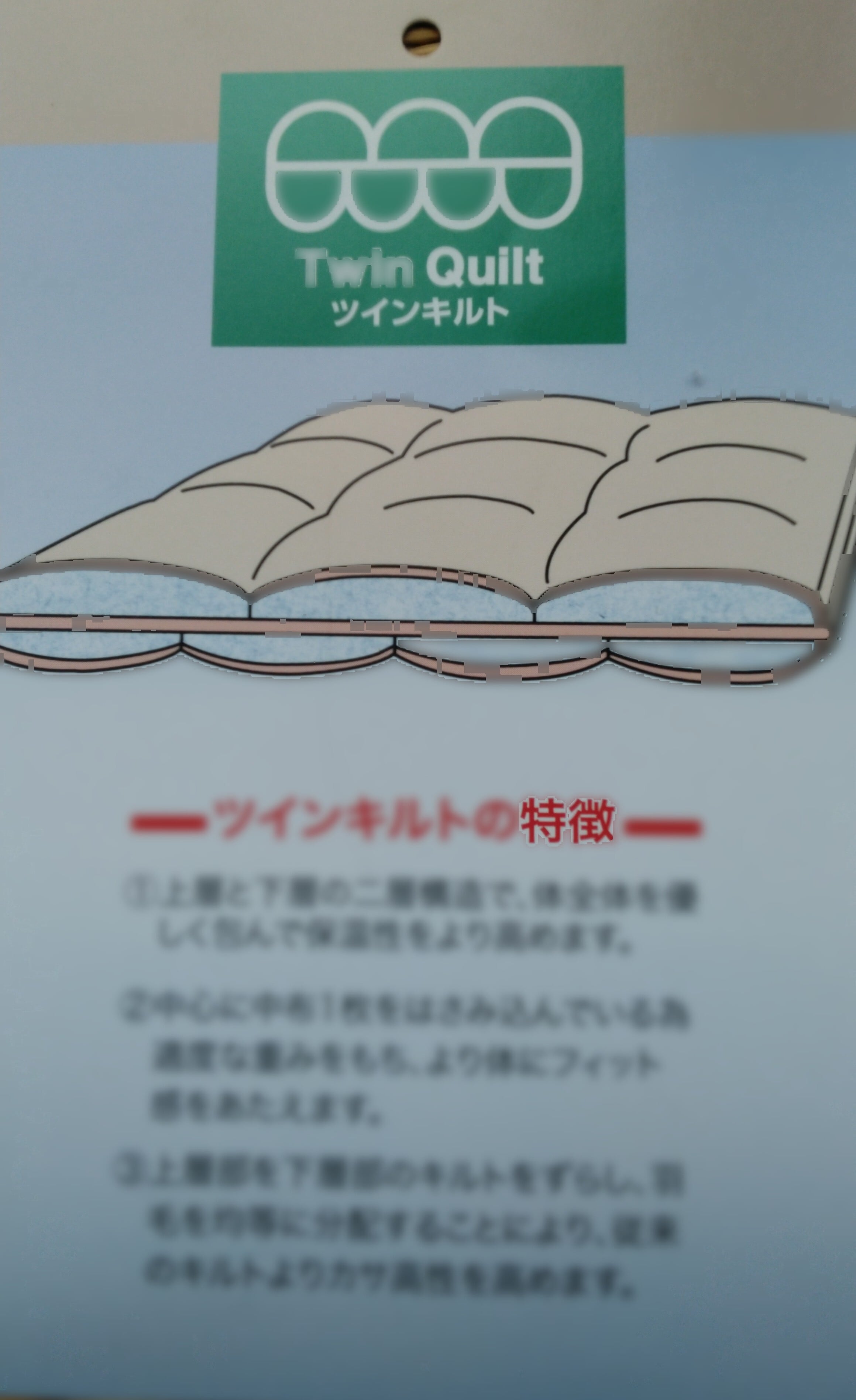 未使用　日本製　羽毛ふとん　シングルサイズ　ツインキルト加工 羽毛ふとん ツインキルト 超長綿100％ ダウン85％ シングルロング 日本