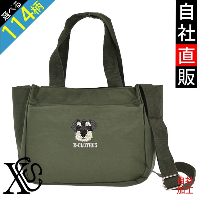 刺繍別-犬猫図鑑10-s | 刺繍の森X-CLOTHES【公式通販サイト】