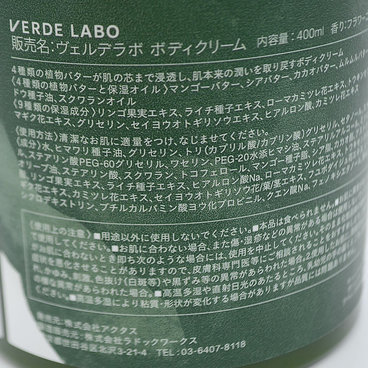 VERDE LABO ボディークリーム フラワーコットン 400ml BODY CREAM