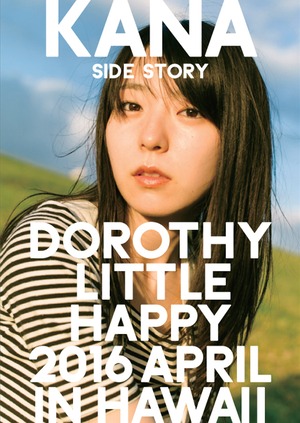 写真集『DOROTHY LITTLE HAPPY 2016 APRIL IN HAWAII KANA SIDE STORY』