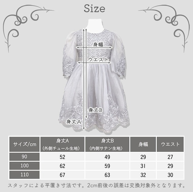 【宅配便】ふわふわ 袖付き ドレス キッズ 刺繍レース パニエ内蔵 高品質 ディアコロン 子供 子ども 発表会 演奏会 ワンピース dk096