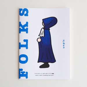 【unpis】ZINE「FOLKS」