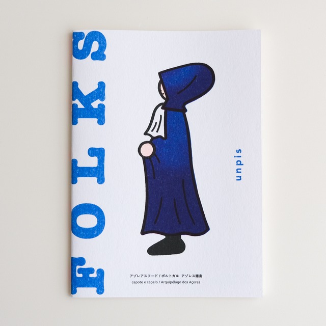 【unpis】ZINE「FOLKS」