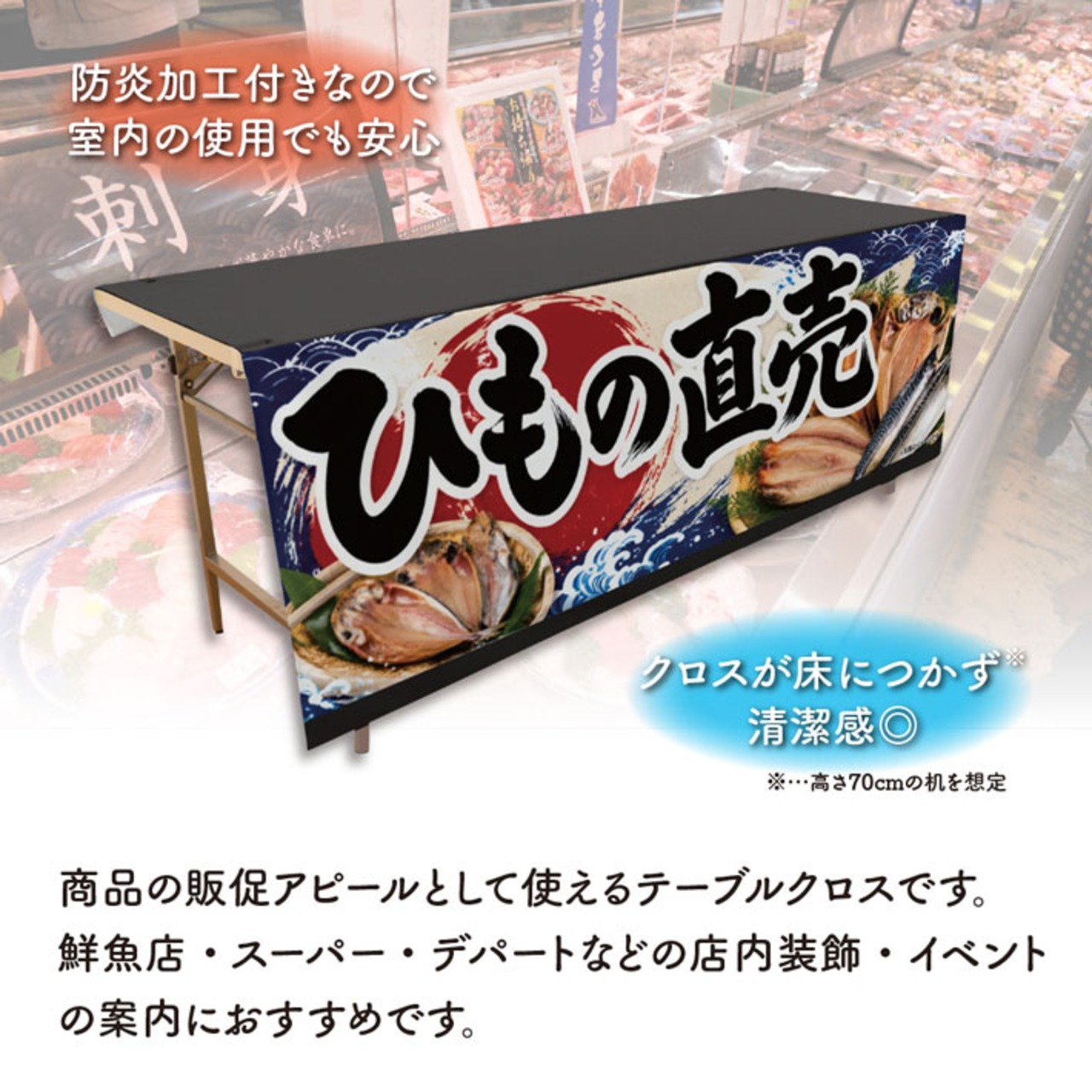 【受注生産】テーブルクロス 防炎トロマット ひもの直売 135×180cm 52909