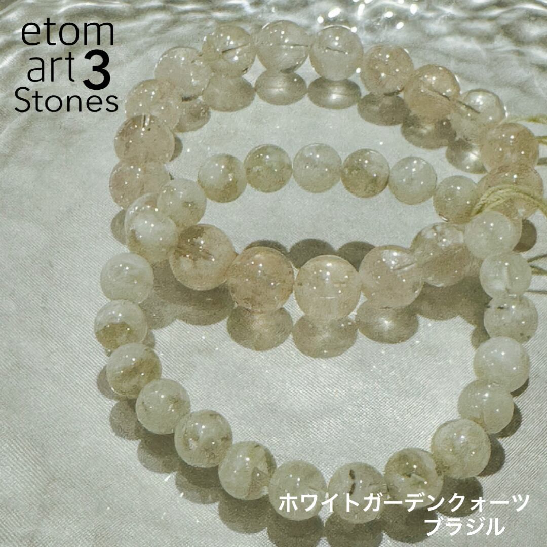 ホワイトガーデンクォーツブレスレット
