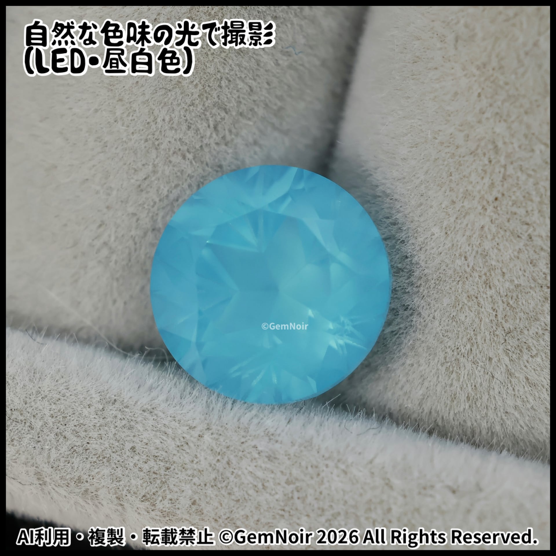 宝飾用特殊ガラス｜星が潜むラウンドカットの魔石【南海に潜む人魚の星