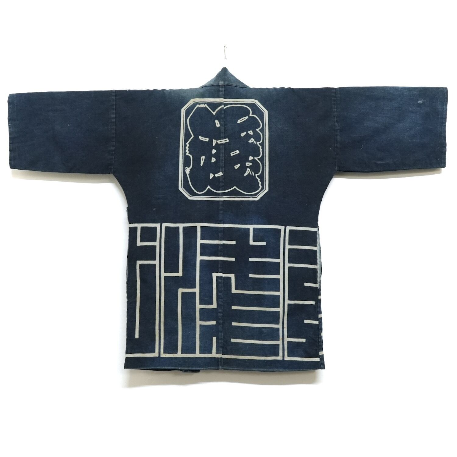 4361 印半纏 腰柄 藍染 木綿 昭和レトロ ヴィンテージ 古布 HANTEN