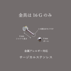 軟骨ヘリックス16G 琉球ガラス