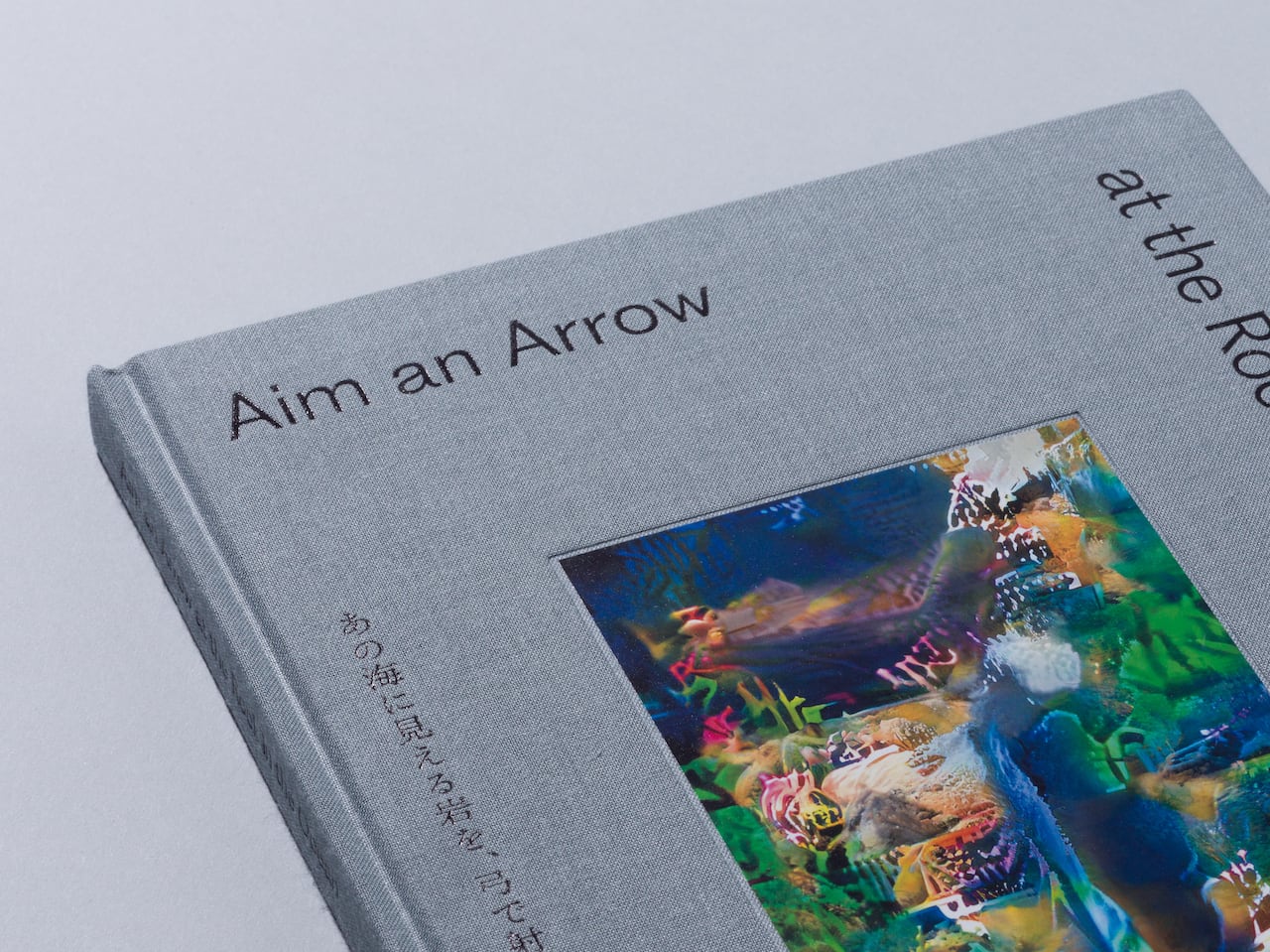 Art Book『あの海に見える岩に、弓を射よ / Aim an Arrow at the Rock