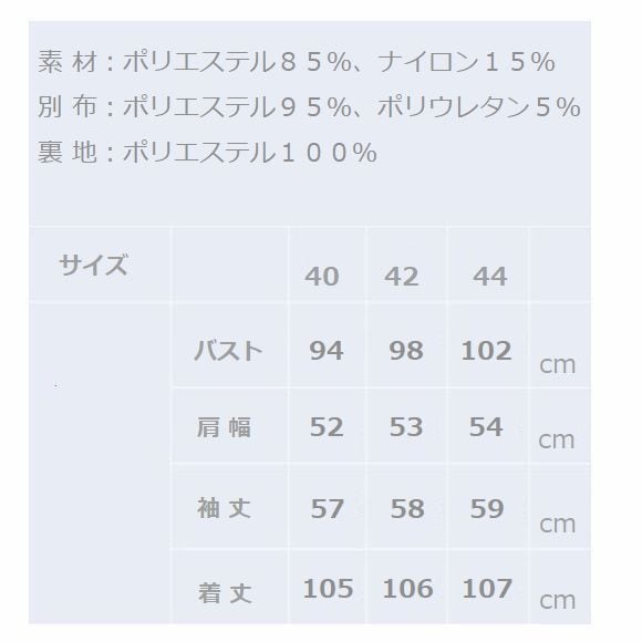 スーパービューティー ワンピース 花柄ジャガード織 袖切替 2426014