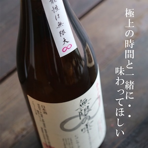 名入れ 日本酒 ギフト【 無限の雫 720ml 名入れ酒グラス ひのき升セット】お歳暮 クリスマス 福島県 酒 名入れ プレゼント 名入れ ギフト 記念日 お誕生日 結婚祝い 還暦祝い 父の日 母の日 感謝感謝 感謝の気持ち 感謝 メッセージ 敬老の日 退職祝い