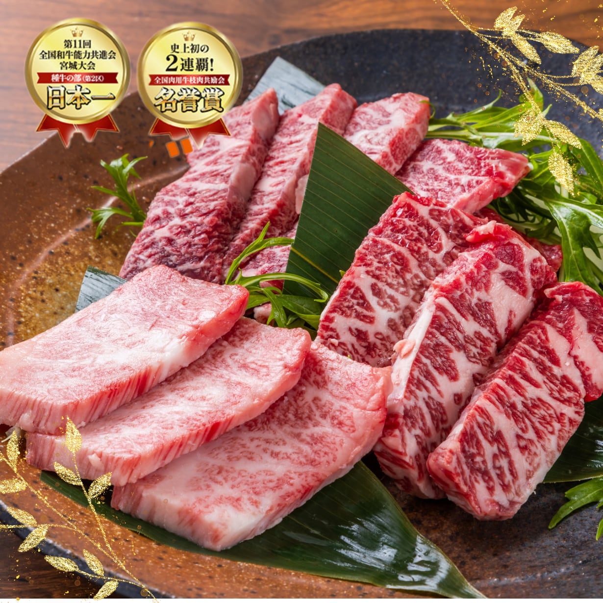 アブリン。焼き肉 A5ランク】仙台牛 焼き肉3種 贅沢食べ比べセット 各100g | さとう精肉