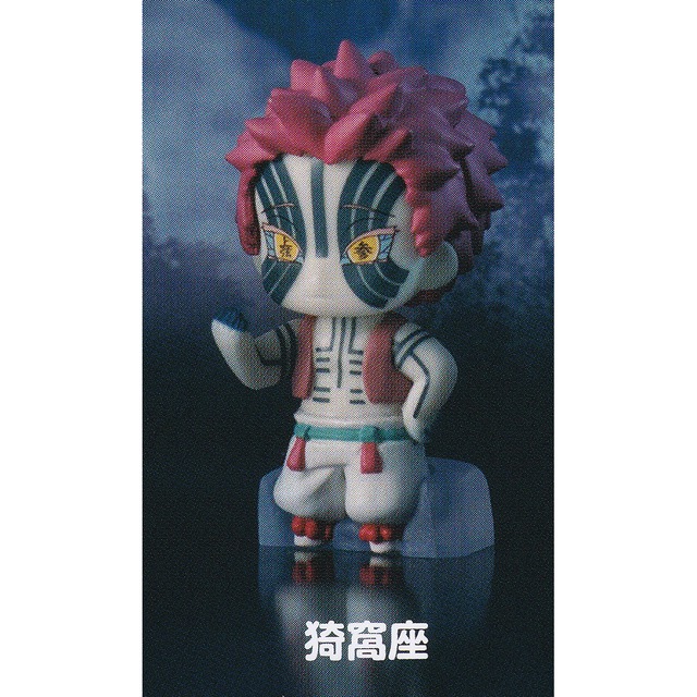 猗窩座 鬼滅の刃 ならぶんです 4 バンダイ きめつのやいば Narabundesu 鬼 十二鬼月 キャラクター グッズ フィギュア ガチャガチャ ガシャポン 即納 在庫品 ネコポス配送対応可能 数量限定 セール品 お宝市場base店 フィギュア ガチャガチャ 猗窩座 鬼滅の刃 ならぶんです 4 バンダイ きめつのやいば Narabundesu 鬼 十二鬼月 キャラクター グッズ フィギュア ガチャガチャ ガシャポン 即納 在庫品 ネコポス配送対応可能 数量限定 セール品 お宝市場base店 フィギュア ガチャガチャ