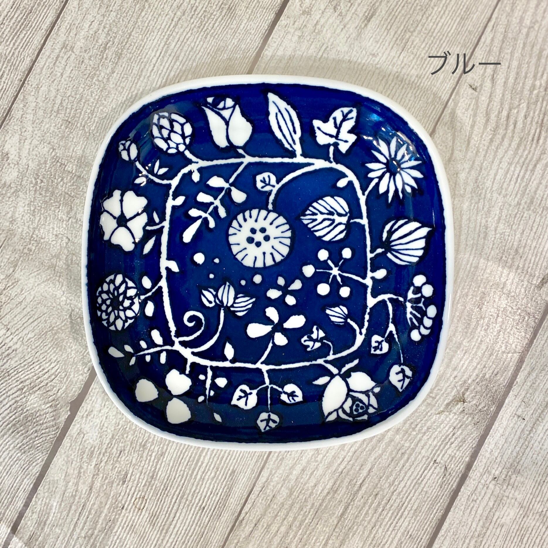 新品　深川製磁　青いぶどうデザイン平皿大小2枚ずつのセット 深川製磁 青いぶどうデザイン平皿大小2枚ずつのセット 深川製磁