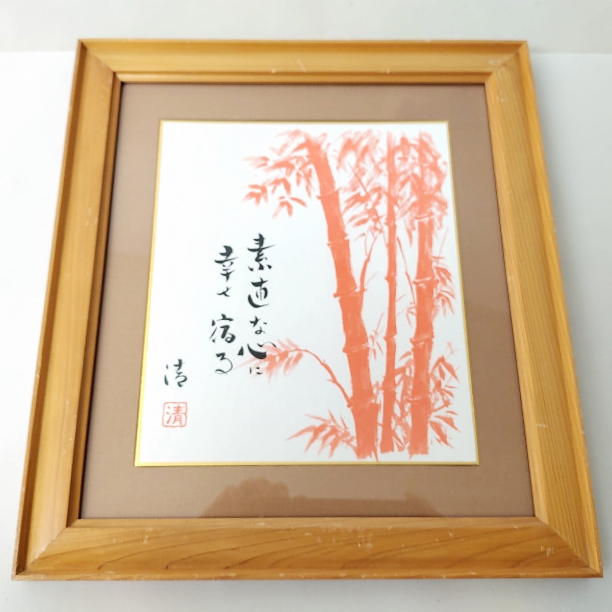 宮川清・朱竹・色紙絵・色紙額・壁飾り・No.230316-14・梱包サイズ80