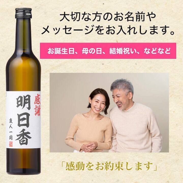 名入れ オリジナルラベル 梅酒 日本酒仕込み 500ml 桐箱入 日本酒梅酒