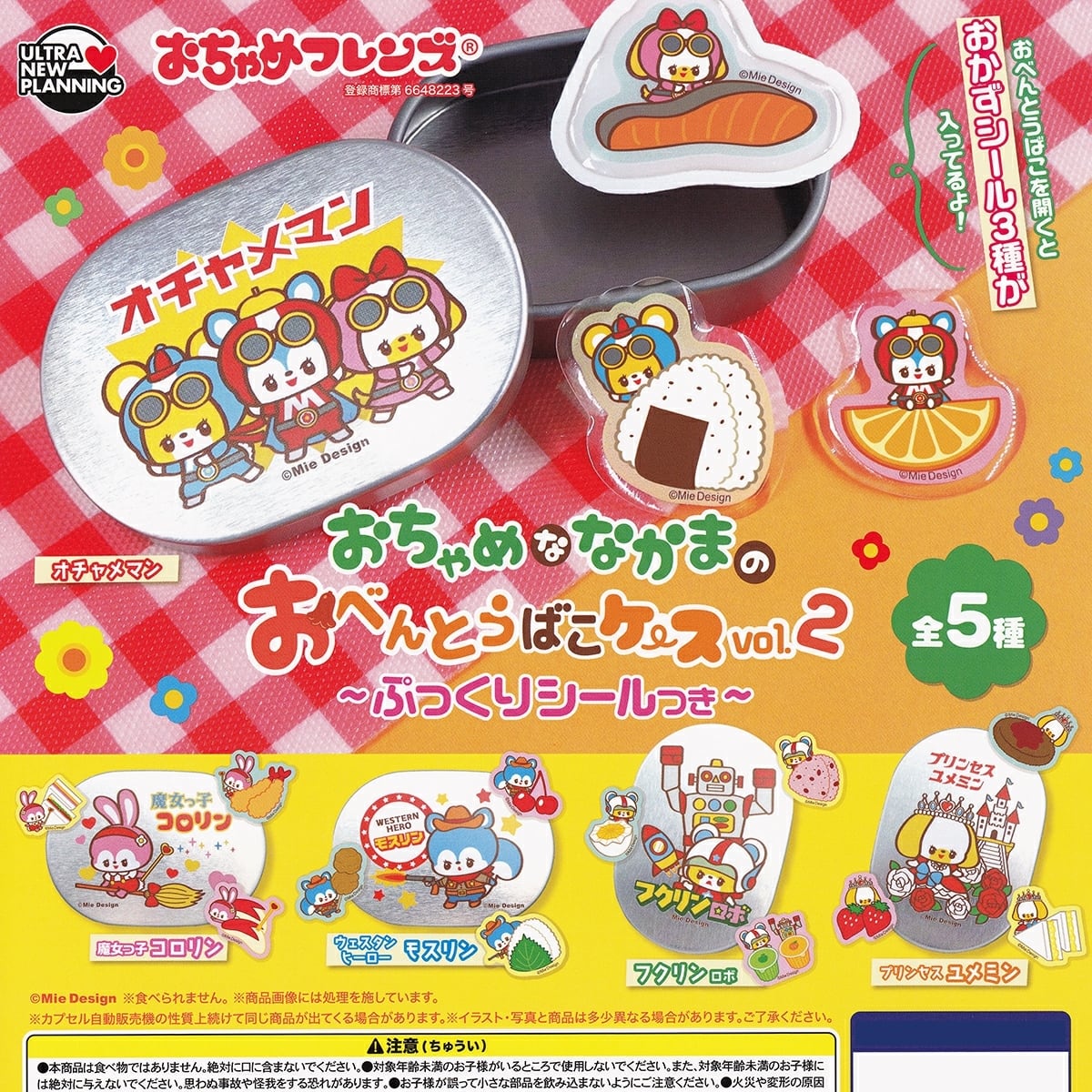 フルコンプ】 monchhichi モンチッチ ミニランドセル 【全4種セット