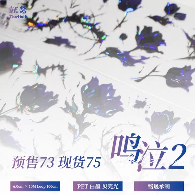 ✩再販✩J1359#揺鈴叮当(霧面PET)切り売り海外装飾マステクリスマス ✩再販✩J1359#揺鈴叮当(霧面PET)切り売り海外装飾マステクリスマス