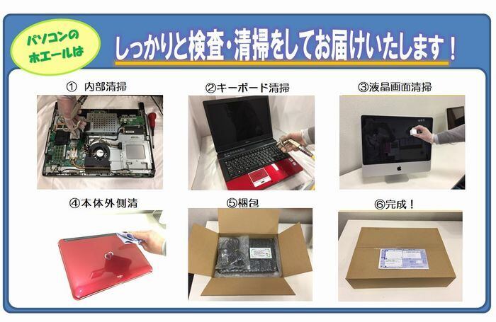 送料無料 NEC LAVIE PC-LS150S 白 中古パソコン SSD OFFICE付