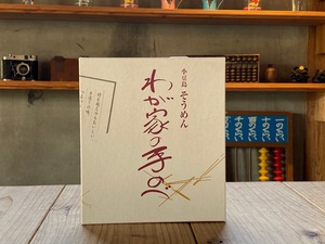 平井製麺所のそうめん　10束