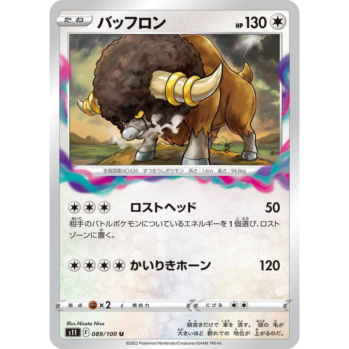 シュリンク未開封】チョコボのパーティーアップ 1000ピース