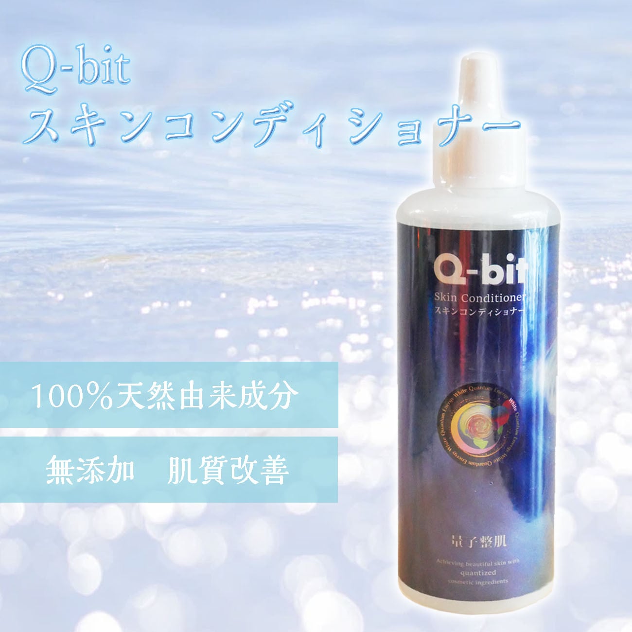 Q-bitホワイト量子グッズ | Nana Avarock
