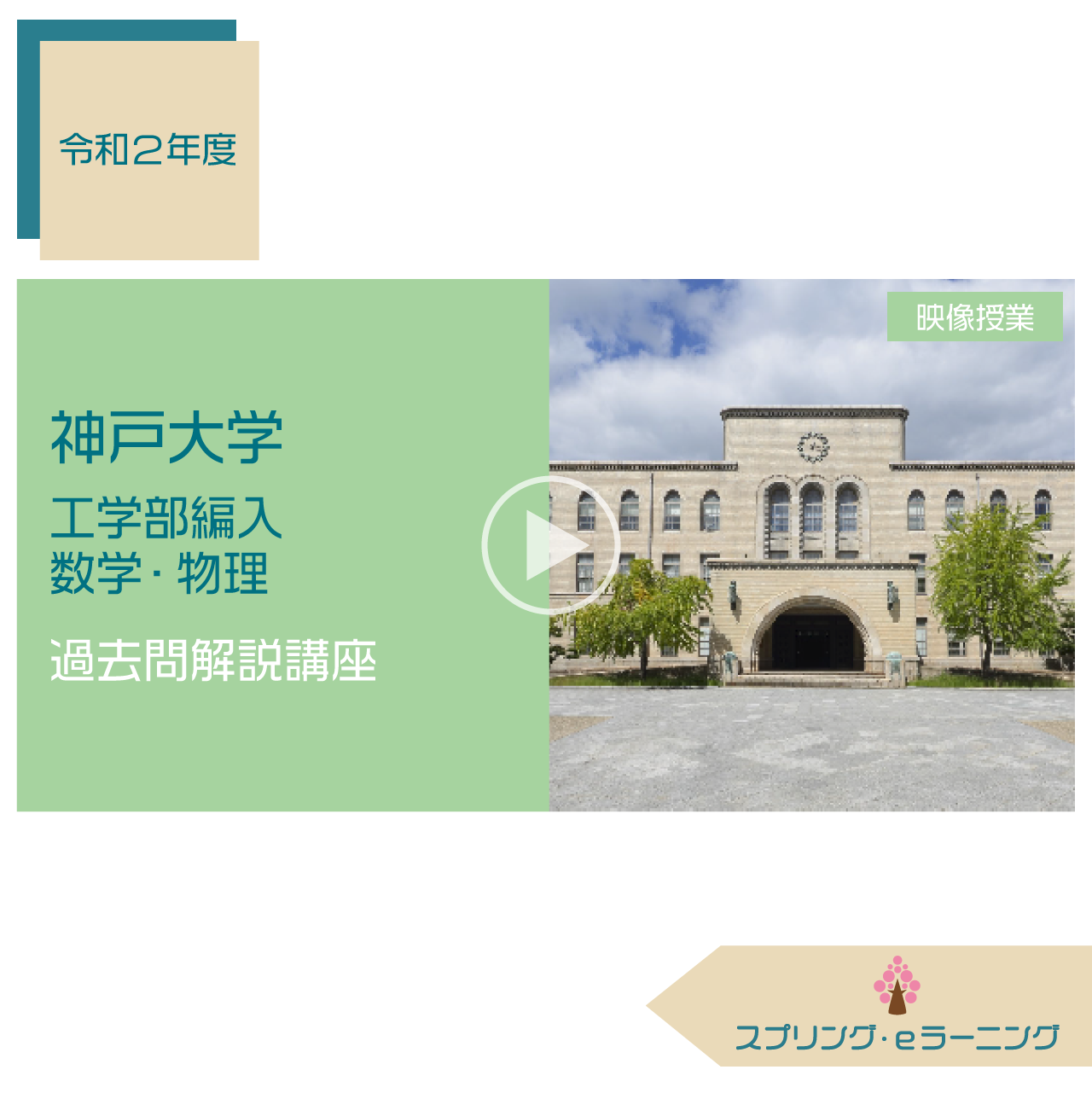 山梨大学工学部 編入学試験過去問 大学編入試験問題〈数学〉 - 株式
