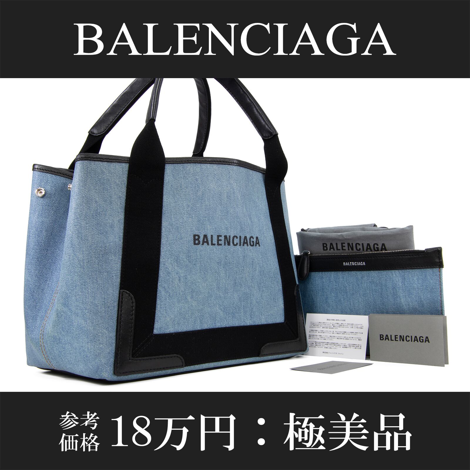 本物 送料無料 バレンシアガ ハンドバッグ トートバッグ メンズ レディース ネイビーカバス Sサイズ 青 黒 珍しい ロゴ 鞄 バック B261