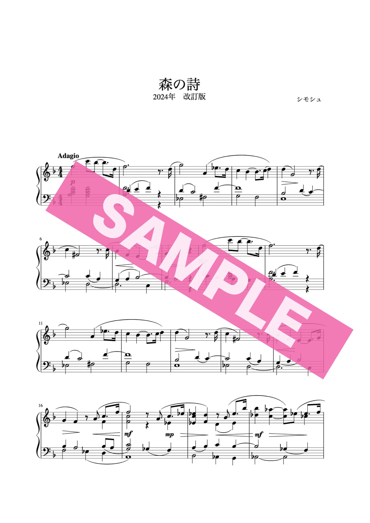 シオン詩・歌集　楽譜 シオン 詩・歌・集 A COLLECTION OF SION'S SONG 楽譜 スコア シンコー