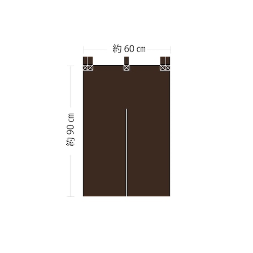 無地のれん（紬-6色展開）高さ90cm×横幅60cm