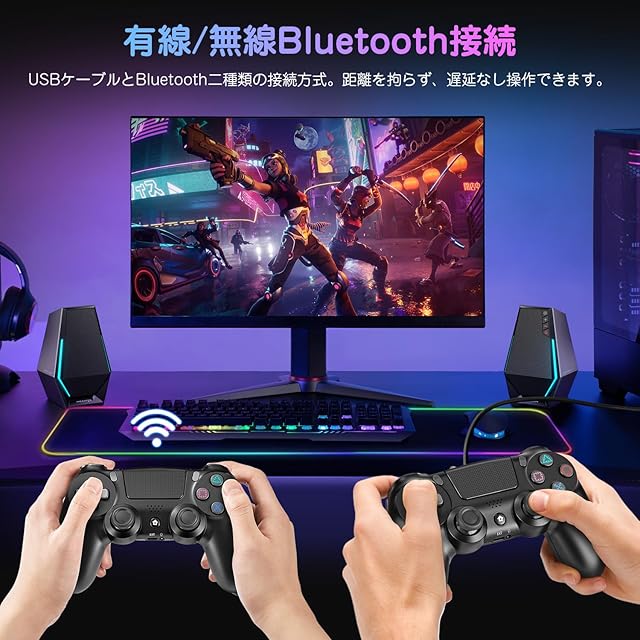 ps4コントローラー【2025年革新版・アップデート】ps4 コントローラ