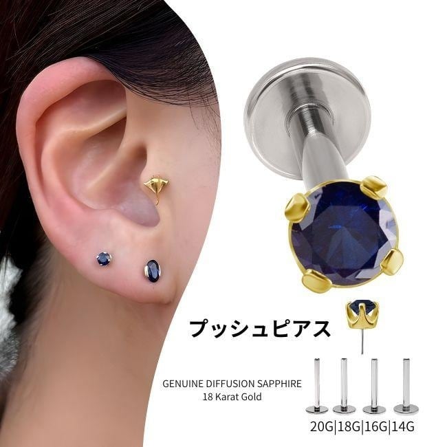 18K | BONshape ボディピアス専門店